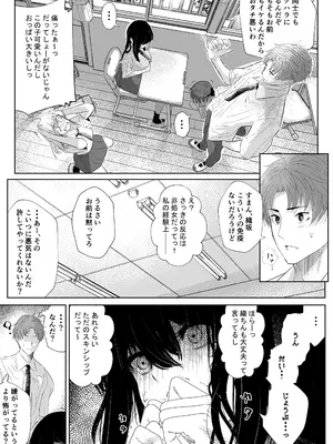 [新井アラタ] オカシびより_09