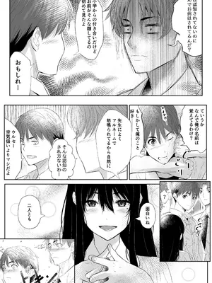 [新井アラタ] オカシびより_05