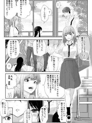 [新井アラタ] オカシびより_06