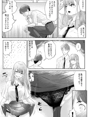 [新井アラタ] オカシびより_10