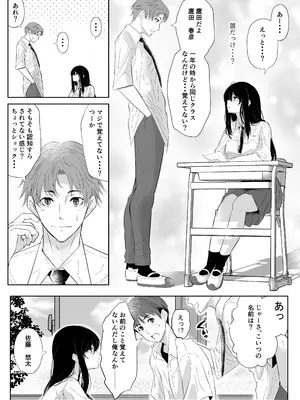 [新井アラタ] オカシびより_04