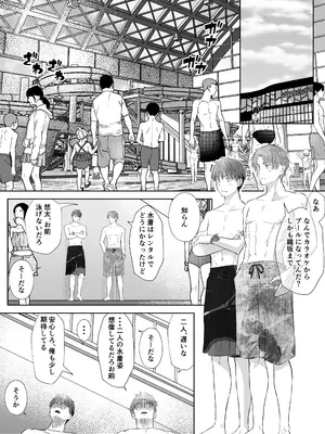 [新井アラタ] オカシびより_30