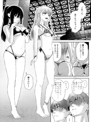 [新井アラタ] オカシびより_31