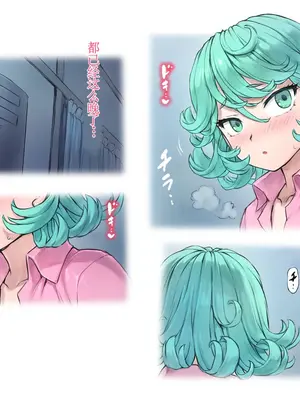 [モグダン] タツマキ抱っこ♥ (ワンパンマン) [古月个人汉化]_07