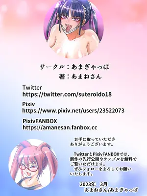 [あまぎゃっぱ (あまねさん)] トイレの地雷ちゃん_33