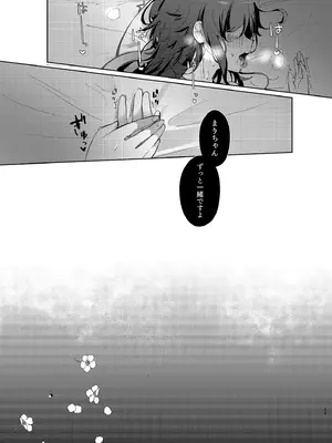[ひやみらんめん (まちだ)] 愛執 (学園アイドルマスター) [DL版]_28