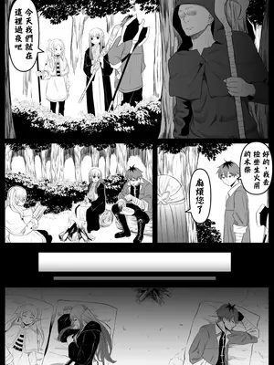 [ごまゴリラ] 幻覚魔法 (葬送のフリーレン) [魔法个人汉化]_02