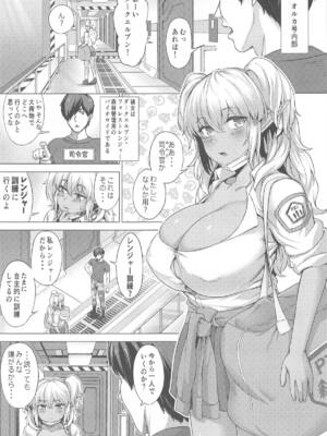 (C104) [ブンブクブクブン (茶釜太郎)] ふたりぼっちレンジャー訓練 (ラストオリジン)_02