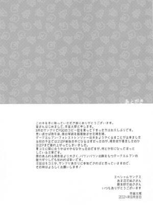 (C104) [ブンブクブクブン (茶釜太郎)] ふたりぼっちレンジャー訓練 (ラストオリジン)_36