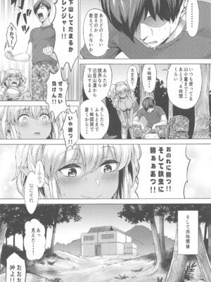 (C104) [ブンブクブクブン (茶釜太郎)] ふたりぼっちレンジャー訓練 (ラストオリジン)_08