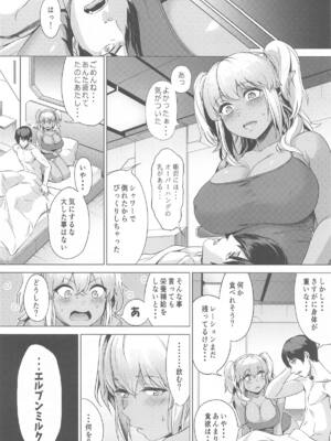 (C104) [ブンブクブクブン (茶釜太郎)] ふたりぼっちレンジャー訓練 (ラストオリジン)_17