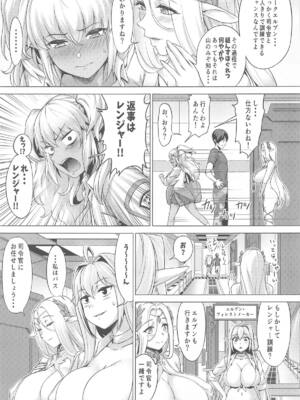 (C104) [ブンブクブクブン (茶釜太郎)] ふたりぼっちレンジャー訓練 (ラストオリジン)_04