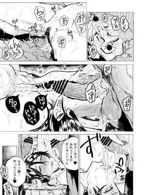 [HIDARIkiki (傷希レイ)] とある人妻の淫蕩日記_19