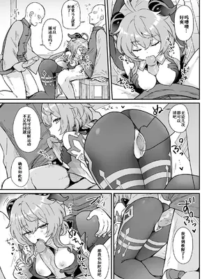 [わさびもち (ももさわ)] 甘雨ちゃんが仕事と性欲処理をお手伝いする本。 (原神) [DL版] [無修正] [中国翻訳]_10