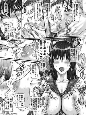 [いぬべや (犬神尚之)] DT大往生で手に入れた孕ませ確定ザーメンで！めちゃシコボディのツンデレ美女にアへるまで強●中出し！生ハメ中毒になるまで濃密〇〇〇！する話_14