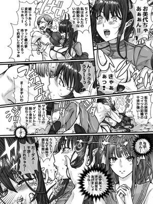 [いぬべや (犬神尚之)] DT大往生で手に入れた孕ませ確定ザーメンで！めちゃシコボディのツンデレ美女にアへるまで強●中出し！生ハメ中毒になるまで濃密〇〇〇！する話_07