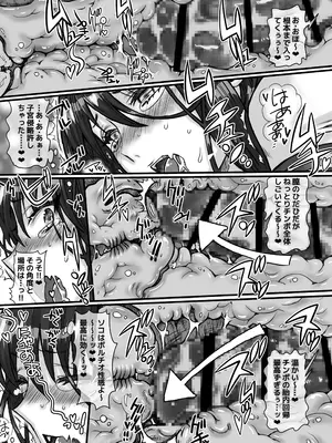 [いぬべや (犬神尚之)] DT大往生で手に入れた孕ませ確定ザーメンで！めちゃシコボディのツンデレ美女にアへるまで強●中出し！生ハメ中毒になるまで濃密〇〇〇！する話_26