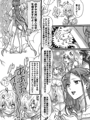 [いぬべや (犬神尚之)] DT大往生で手に入れた孕ませ確定ザーメンで！めちゃシコボディのツンデレ美女にアへるまで強●中出し！生ハメ中毒になるまで濃密〇〇〇！する話_50