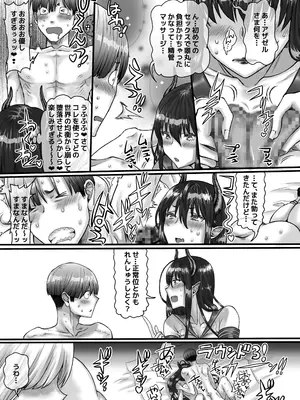 [いぬべや (犬神尚之)] DT大往生で手に入れた孕ませ確定ザーメンで！めちゃシコボディのツンデレ美女にアへるまで強●中出し！生ハメ中毒になるまで濃密〇〇〇！する話_48