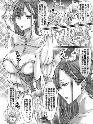 [いぬべや (犬神尚之)] DT大往生で手に入れた孕ませ確定ザーメンで！めちゃシコボディのツンデレ美女にアへるまで強●中出し！生ハメ中毒になるまで濃密〇〇〇！する話_49