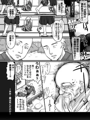 [いぬべや (犬神尚之)] DT大往生で手に入れた孕ませ確定ザーメンで！めちゃシコボディのツンデレ美女にアへるまで強●中出し！生ハメ中毒になるまで濃密〇〇〇！する話_03