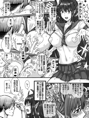 [いぬべや (犬神尚之)] DT大往生で手に入れた孕ませ確定ザーメンで！めちゃシコボディのツンデレ美女にアへるまで強●中出し！生ハメ中毒になるまで濃密〇〇〇！する話_08