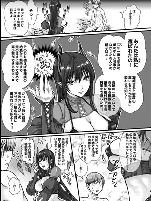 [いぬべや (犬神尚之)] DT大往生で手に入れた孕ませ確定ザーメンで！めちゃシコボディのツンデレ美女にアへるまで強●中出し！生ハメ中毒になるまで濃密〇〇〇！する話_06