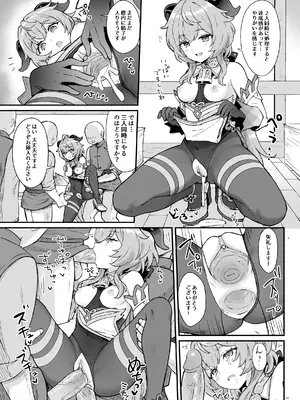 [わさびもち (ももさわ)] 甘雨ちゃんが仕事と性欲処理をお手伝いする本。 (原神) [DL版][無修正]_12