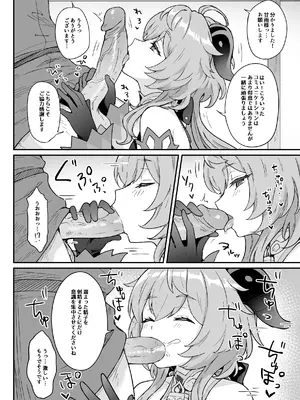 [わさびもち (ももさわ)] 甘雨ちゃんが仕事と性欲処理をお手伝いする本。 (原神) [DL版][無修正]_05