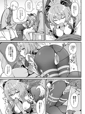 [わさびもち (ももさわ)] 甘雨ちゃんが仕事と性欲処理をお手伝いする本。 (原神) [DL版][無修正]_10