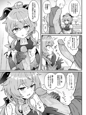 [わさびもち (ももさわ)] 甘雨ちゃんが仕事と性欲処理をお手伝いする本。 (原神) [DL版][無修正]_04