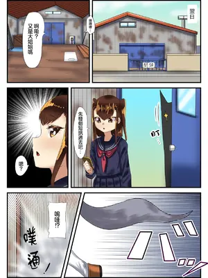 [日々草話 (アパッチ)] 男の娘パンツ売ります [黑暗月光石]_21