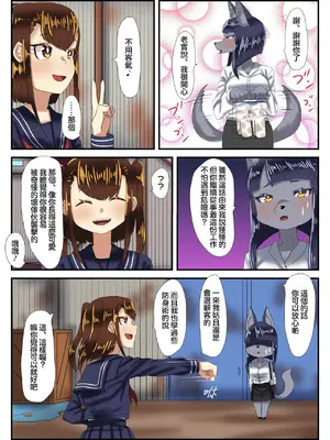 [日々草話 (アパッチ)] 男の娘パンツ売ります [黑暗月光石]_17