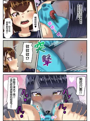 [日々草話 (アパッチ)] 男の娘パンツ売ります [黑暗月光石]_33