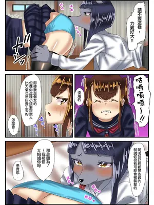 [日々草話 (アパッチ)] 男の娘パンツ売ります [黑暗月光石]_24