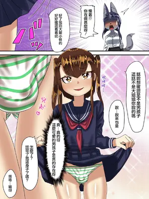 [日々草話 (アパッチ)] 男の娘パンツ売ります [黑暗月光石]_07