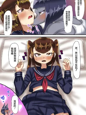 [日々草話 (アパッチ)] 男の娘パンツ売ります [黑暗月光石]_27