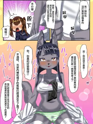 [日々草話 (アパッチ)] 男の娘パンツ売ります [黑暗月光石]_25