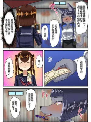 [日々草話 (アパッチ)] 男の娘パンツ売ります [黑暗月光石]_08