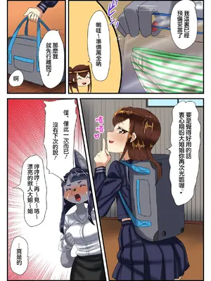 [日々草話 (アパッチ)] 男の娘パンツ売ります [黑暗月光石]_11