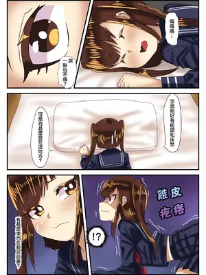 [日々草話 (アパッチ)] 男の娘パンツ売ります [黑暗月光石]_22