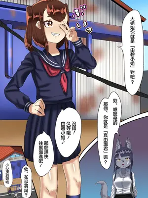 [日々草話 (アパッチ)] 男の娘パンツ売ります [黑暗月光石]_05