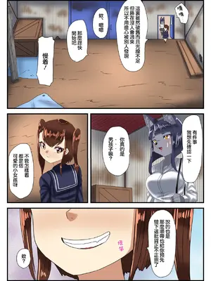 [日々草話 (アパッチ)] 男の娘パンツ売ります [黑暗月光石]_06