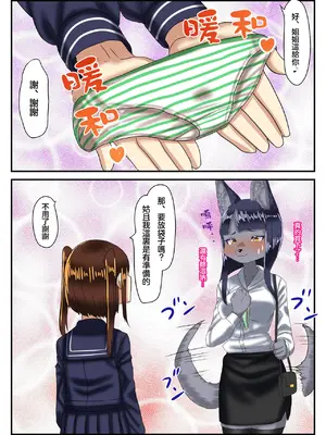 [日々草話 (アパッチ)] 男の娘パンツ売ります [黑暗月光石]_10