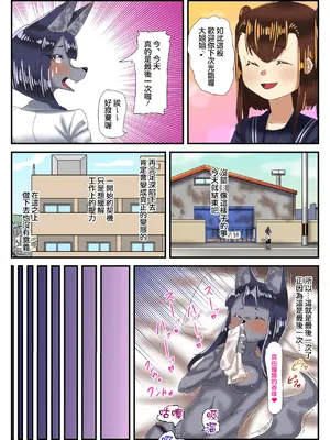 [日々草話 (アパッチ)] 男の娘パンツ売ります [黑暗月光石]_18