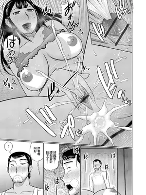 [畠山桃哉] 水着と人妻 [中国翻訳]_15