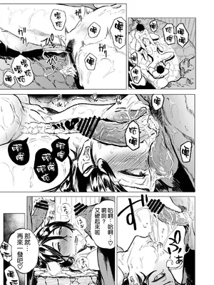 [HIDARIkiki (傷希レイ)] とある人妻の淫蕩日記 [空気系☆漢化]_19