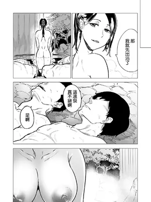 [HIDARIkiki (傷希レイ)] とある人妻の淫蕩日記 [空気系☆漢化]_22