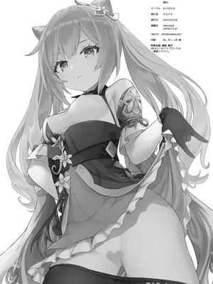 [わさびもち (ももさわ)] 刻晴ちゃんが部下をシゴキまくる本 (原神) [無修正] [中国翻訳]_21