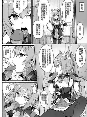 [わさびもち (ももさわ)] 刻晴ちゃんが部下をシゴキまくる本 (原神) [無修正] [中国翻訳]_07